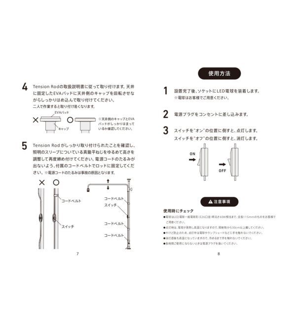 journal standard Furniture「【DRAW A LINE/ドローアライン】201 Lamp Arm S / 縦方向取付専用」|その他|