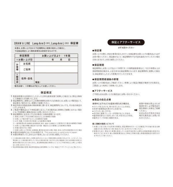 journal standard Furniture「【DRAW A LINE/ドローアライン】201 Lamp Arm S / 縦方向取付専用」|その他|