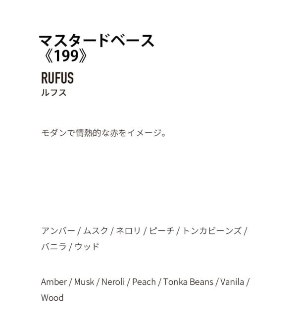 ACME「【APFR/アポテーケ フレグランス】 INCENSE お香」|アロマ・ルームフレグランス|