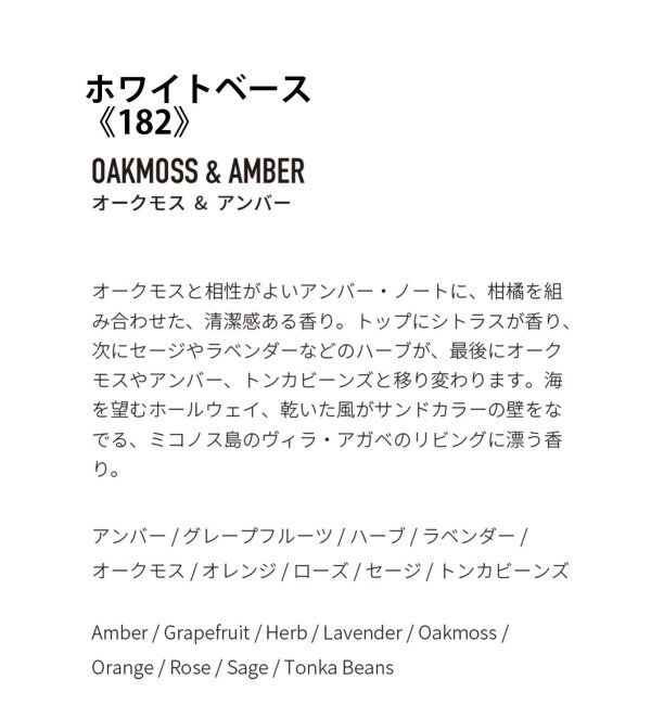 ACME「★【APFR/アポテーケ フレグランス】フレグランスオイル」|香水・フレグランス|