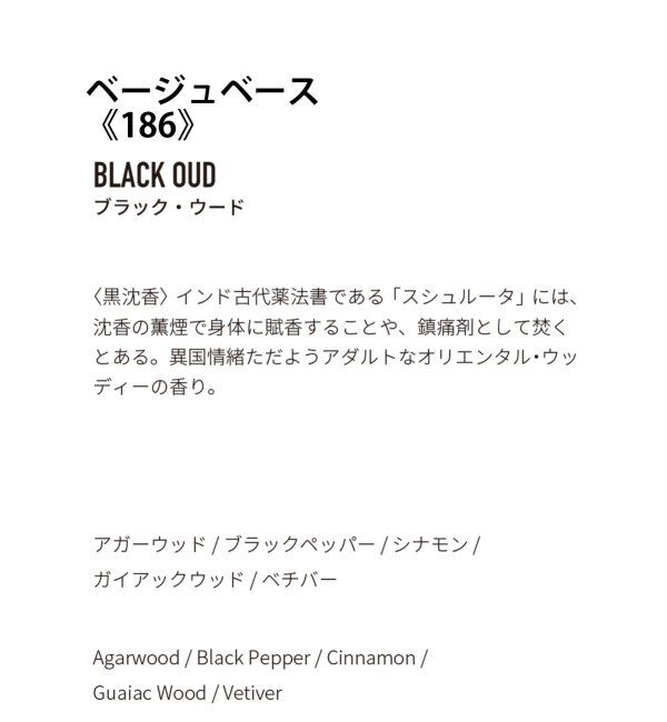 ACME「★【APFR/アポテーケ フレグランス】フレグランスオイル」|香水・フレグランス|