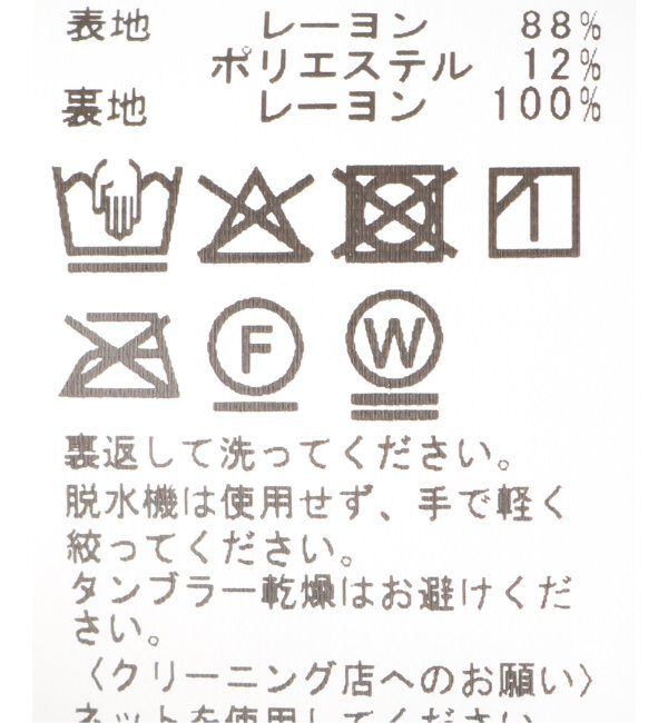 Plage「BASERANGE / ベースレンジ  MISSISSIPPI ブラ」|インナー|