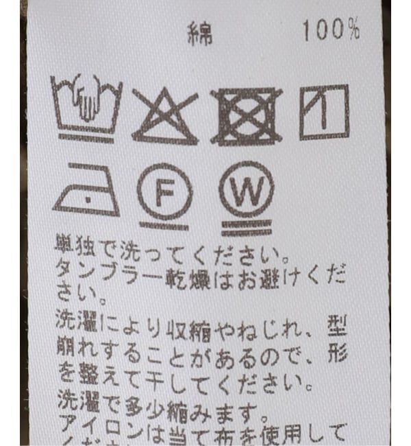 journal standard luxe「バフワッシャー イージーパンツ」|その他|