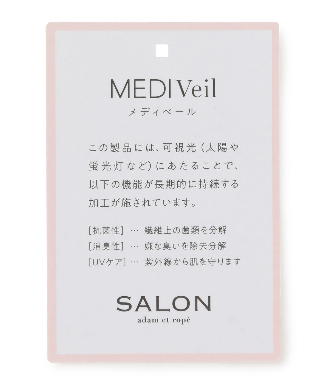 SALON adam et rope'「小顔見えリブマスク［MEDI Veil］【抗菌・消臭・UVケア】」|その他|