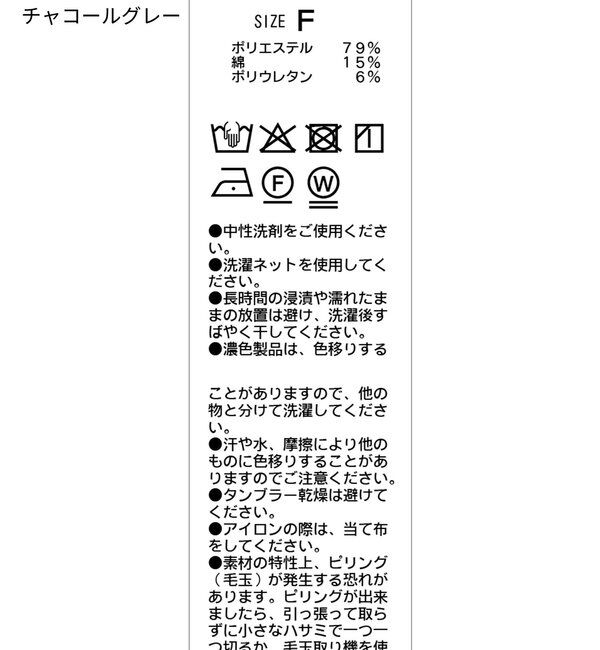  「パイピングドレープカーディガン」|Tシャツ・カットソー|