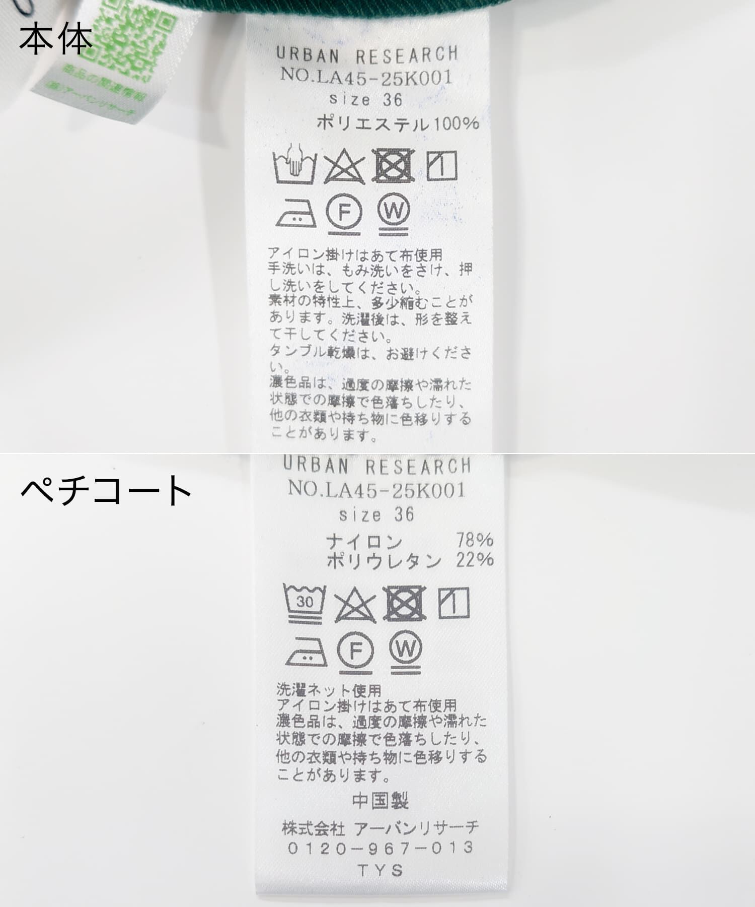 Sonny Label 「OOPS　台形スカート」|スカート|