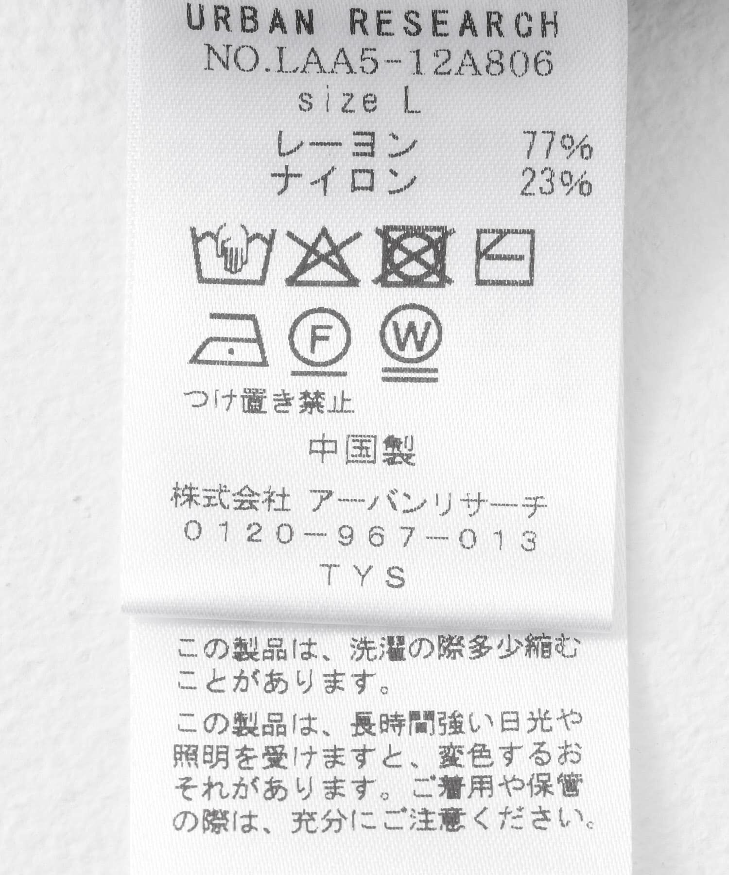 Sonny Label 「OOPSチェック柄ニットポロシャツ」|ニット・セーター|