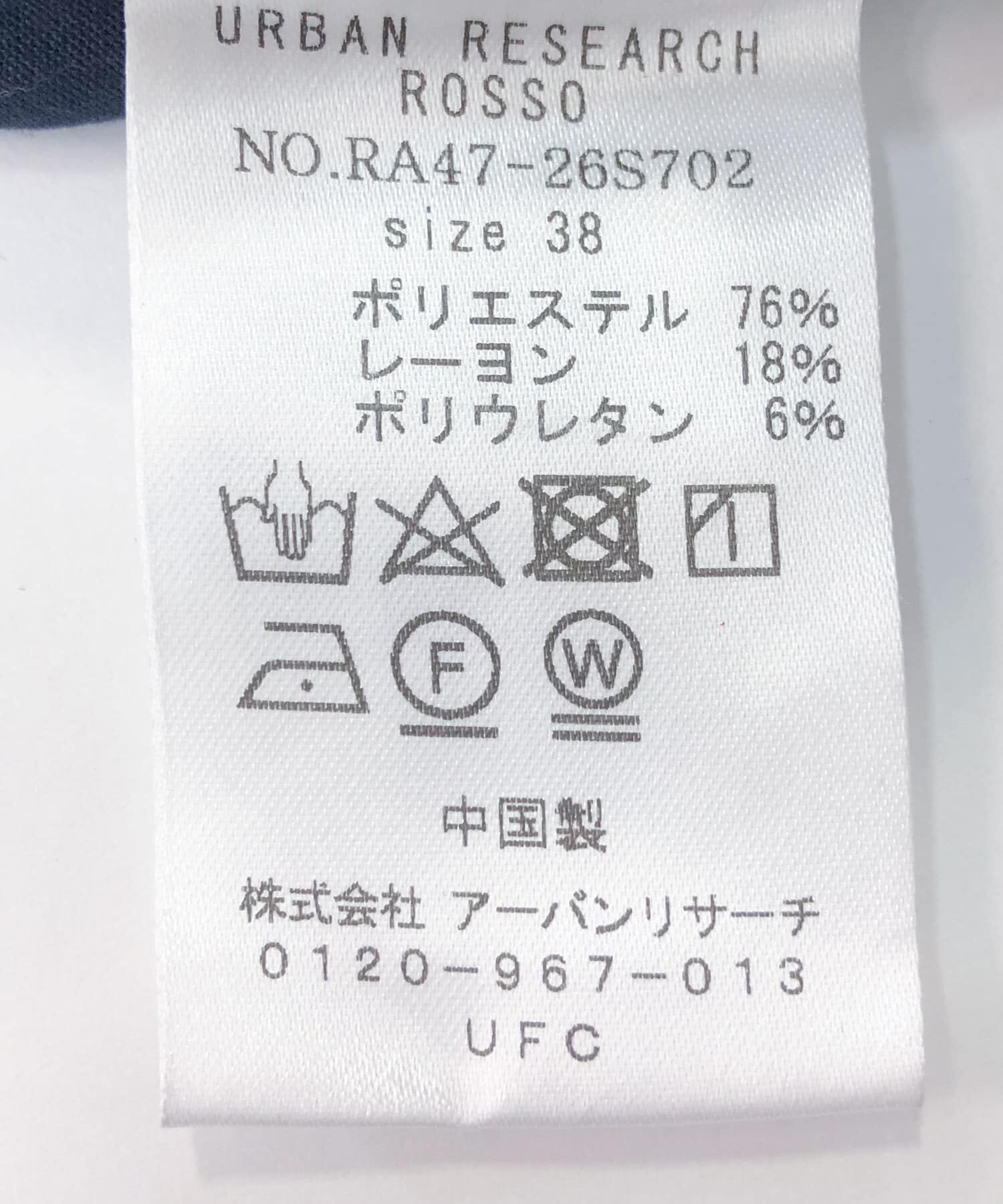 URBAN RESEARCH ROSSO「ラップデザインオールインワン」|スカート|