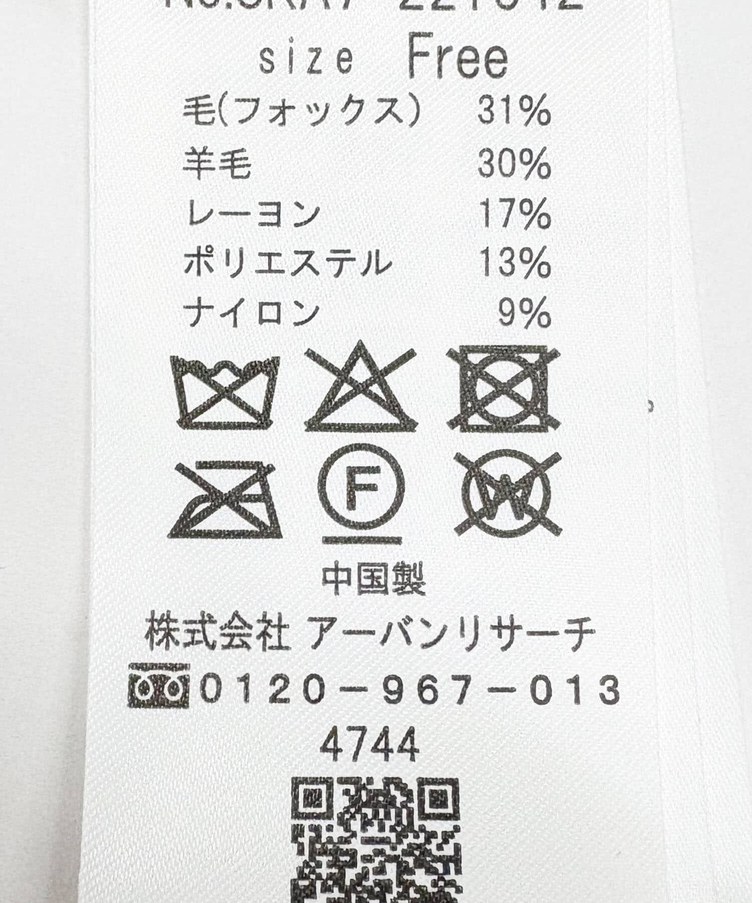 URBAN RESEARCH「FOX混ラメニット」|ニット・セーター|