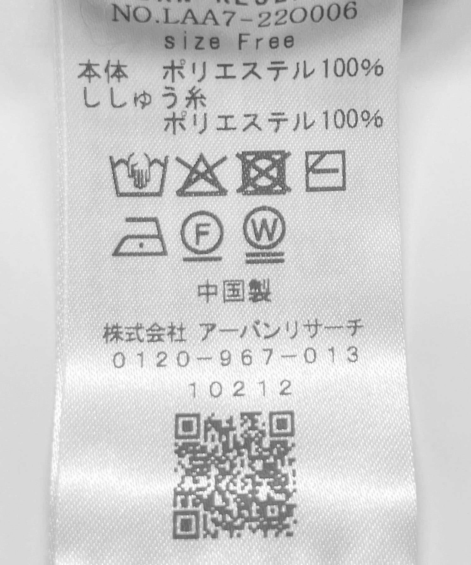 Sonny Label 「刺繍ケーブルニット」|ニット・セーター|