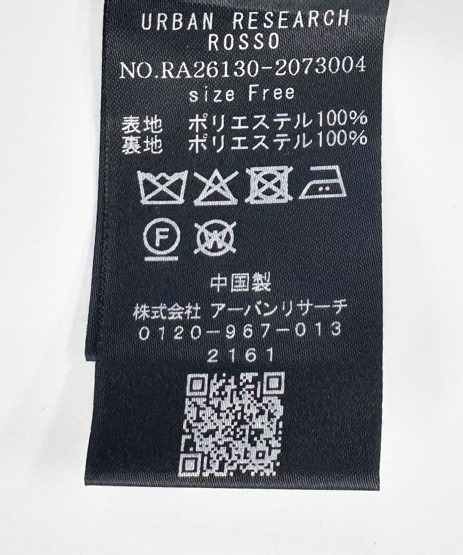 URBAN RESEARCH ROSSO「防シワシャンブレーツイルダブルジレ」|ベスト・ジレ|