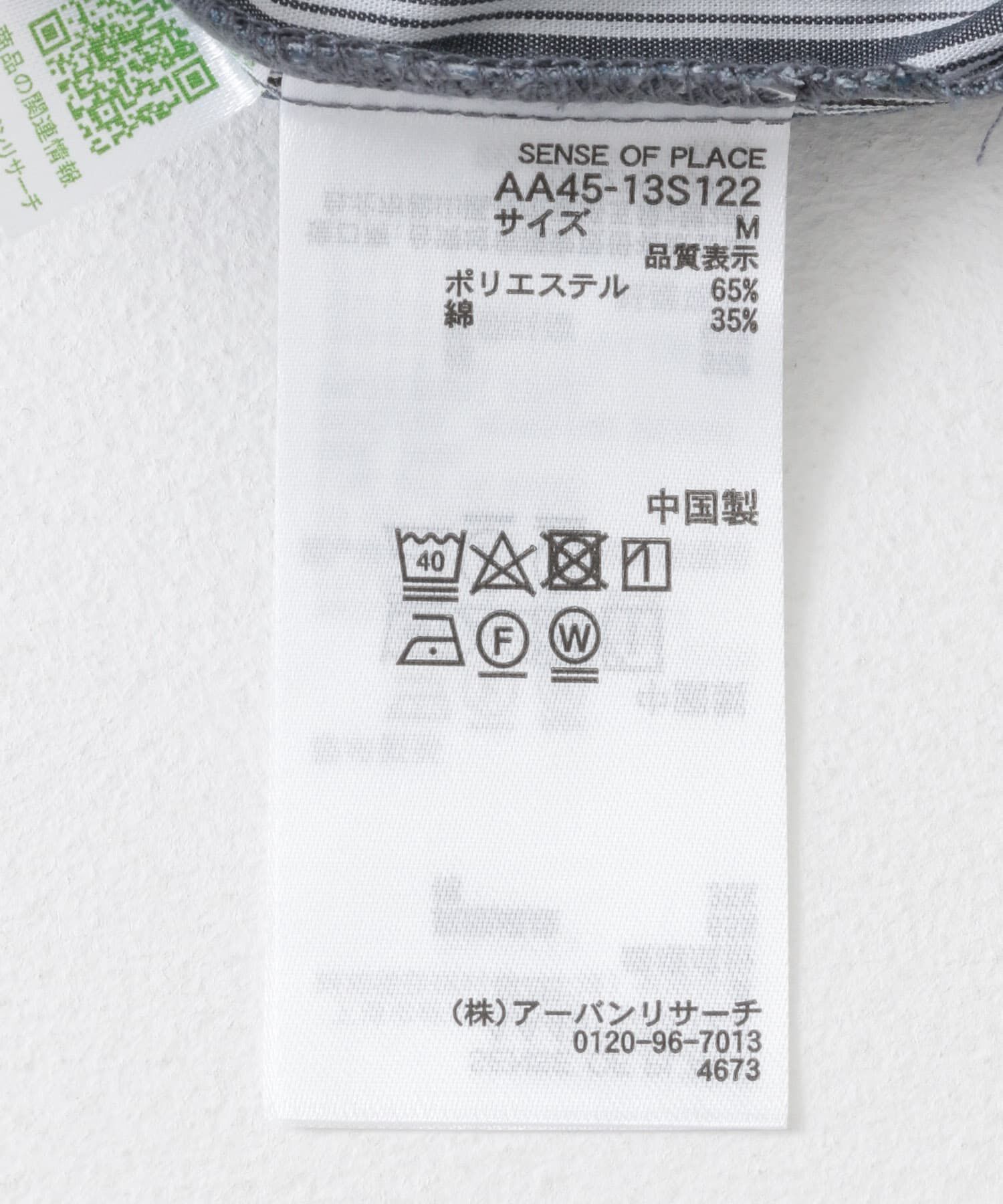 SENSE OF PLACE by URBAN RESEARCH「『ユニセックス』ストライプブロックドルーズシャツ」|シャツ・ブラウス|