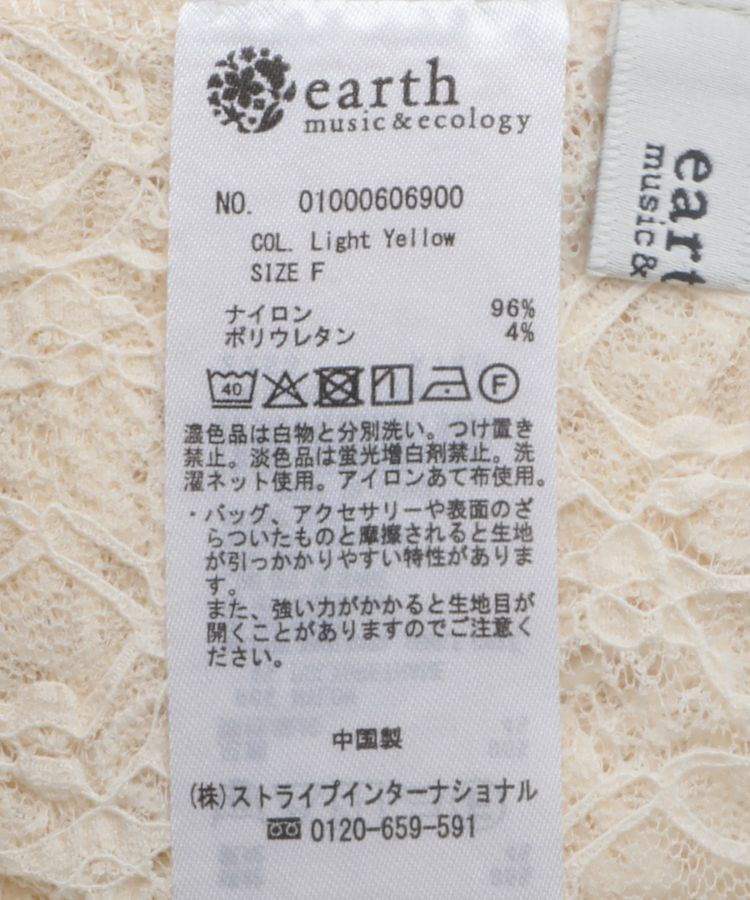 earth music&ecology「2wayレースレイヤードスカート」|スカート|