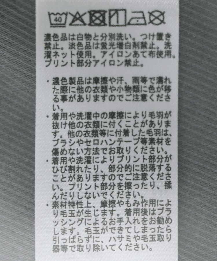 earth music&ecology「サイドリブロゴスウェット」|スウェット・ジャージ|