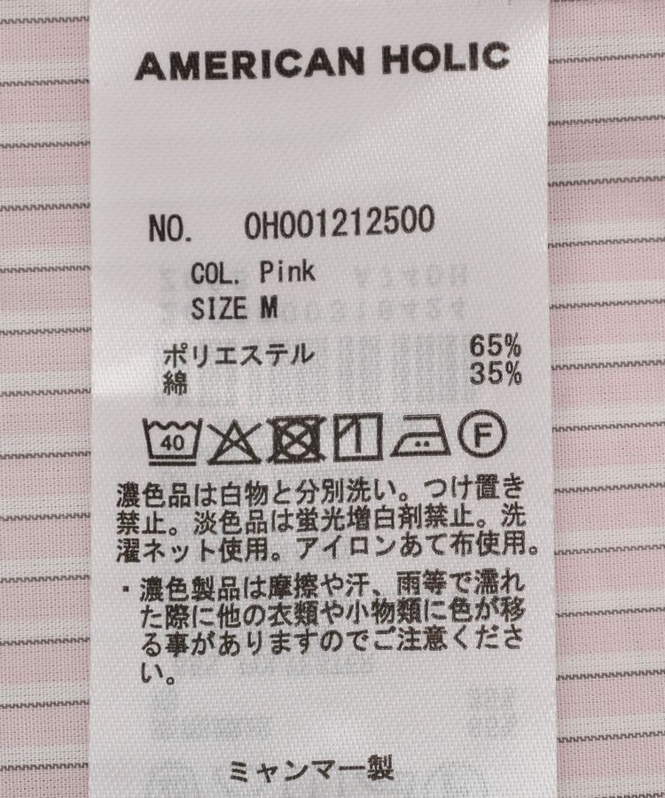 AMERICAN HOLIC「【イージーケア】バックギャザーリボンシャツ」|シャツ・ブラウス|