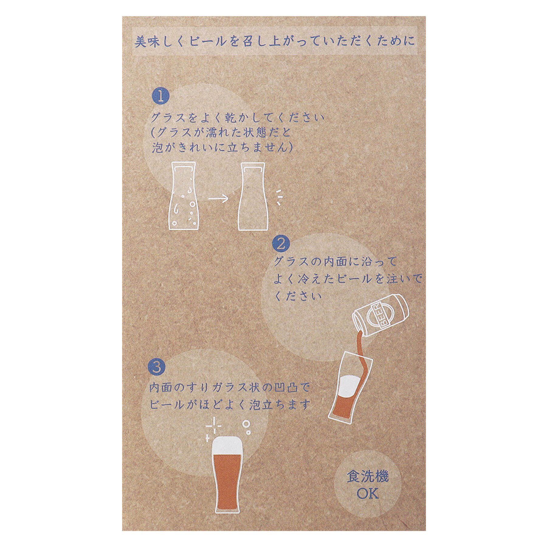212 KITCHEN STORE「泡立つビヤグラス タンブラー」|グラス・マグカップ|