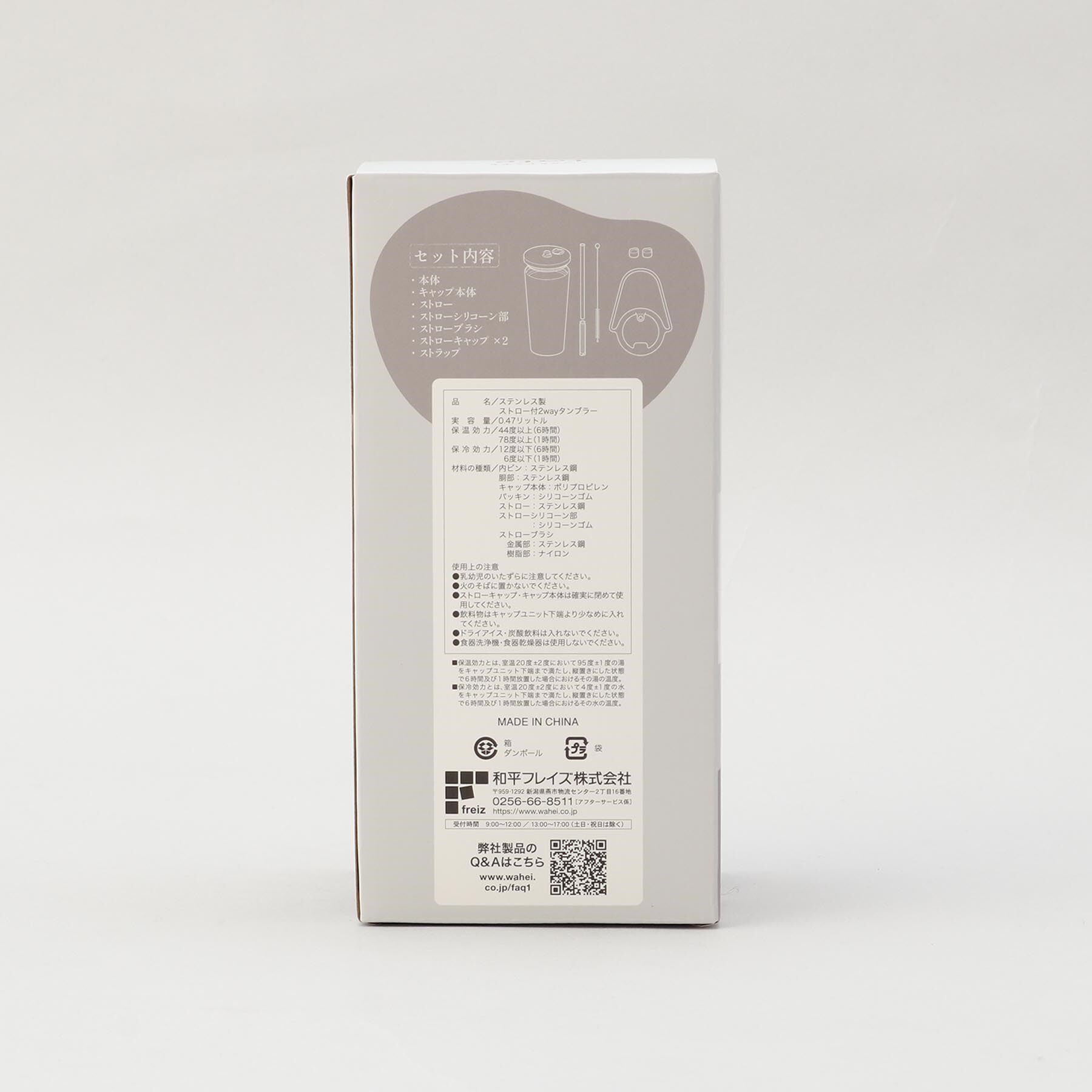 212 KITCHEN STORE「トート ストロー付2wayタンブラー470ml WH」|食器・キッチングッズ|