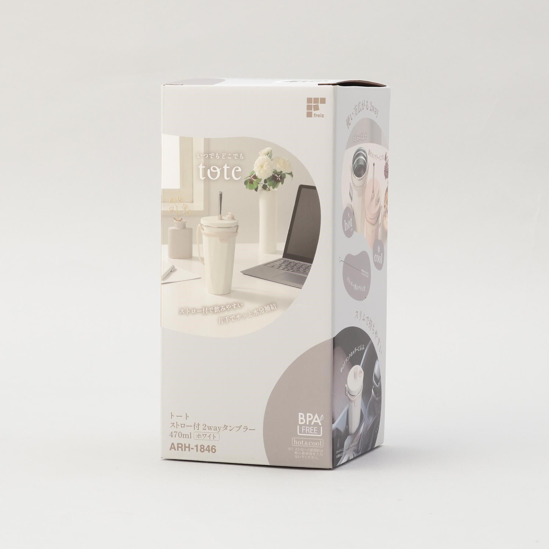212 KITCHEN STORE「トート ストロー付2wayタンブラー470ml WH」|食器・キッチングッズ|