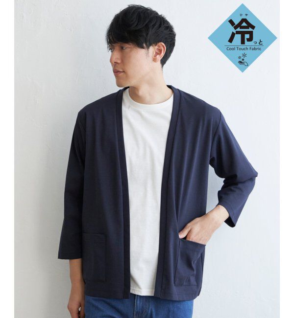 ikka「【接触冷感／抗菌防臭】GOKU楽 セイケツ8分カーディガン」|カーディガン|ネイビー