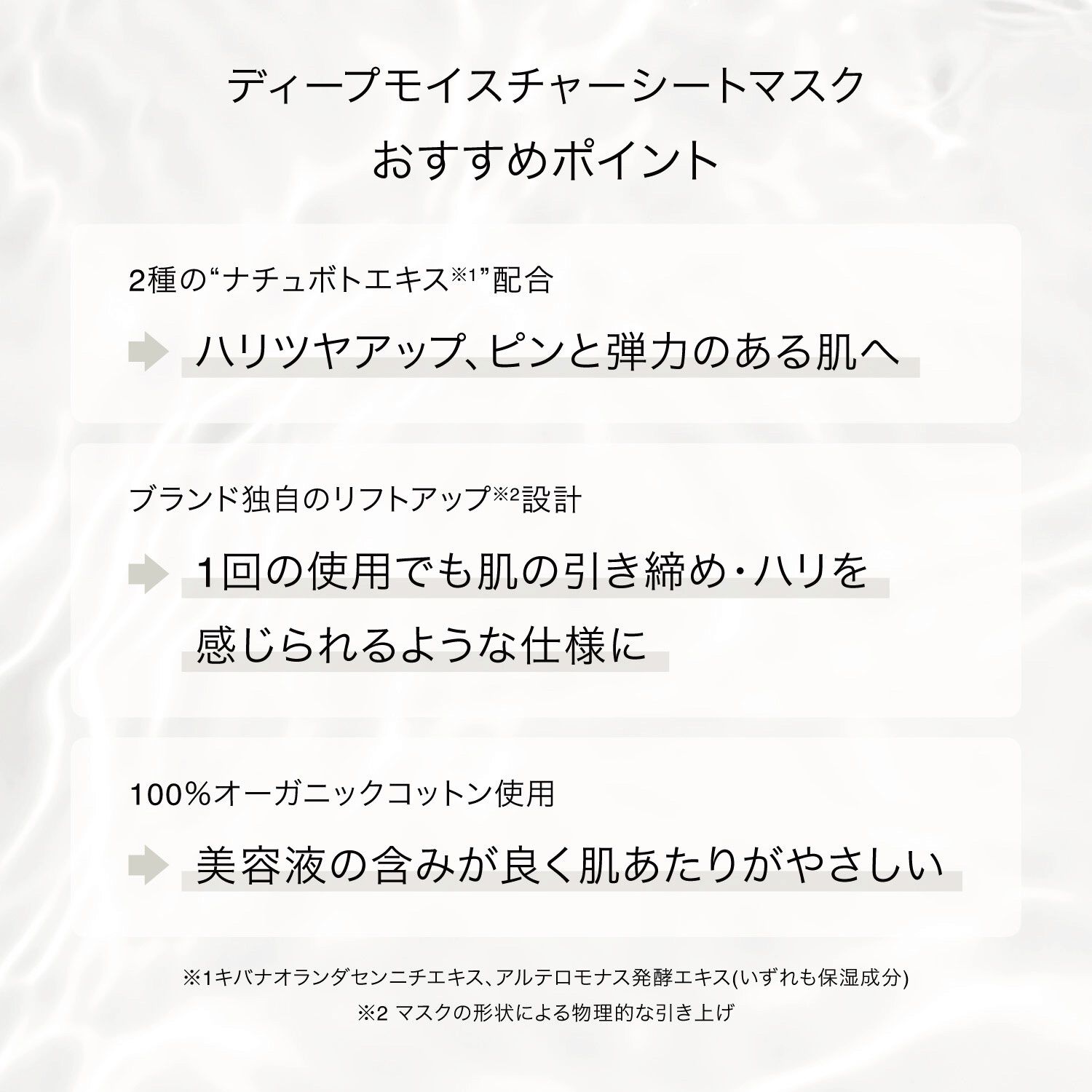 F ORGANICS「ディープモイスチャー　シートマスク　4枚入 【F ORGANICS】」|フェイスマスク・パック|