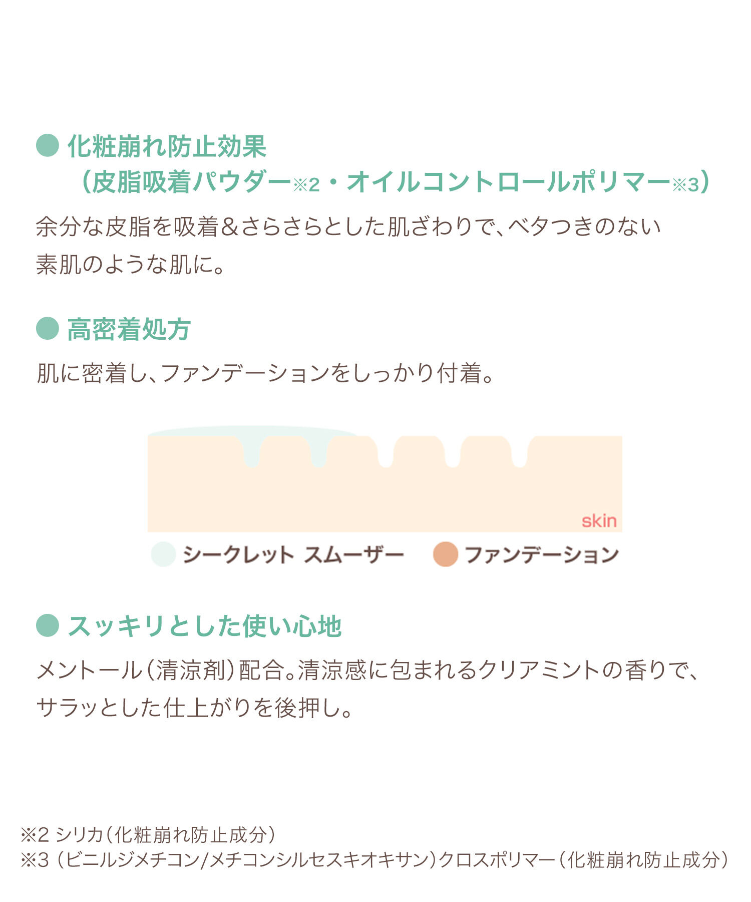 MARY QUANT「『数量限定』シークレット スムーザー L-02」|化粧下地|