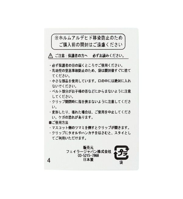 LOVERARY BY FEILER「ストロベリードット　スタイクリップ　L/STD-253021」|その他ベビー用品|