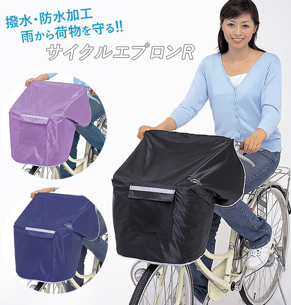 BACKYARD FAMILY「自転車カゴカバー おしゃれ防水 前 通販 前カゴカバー 自転車 撥水 はっ水 雨 ホコリ シンプル」|その他|
