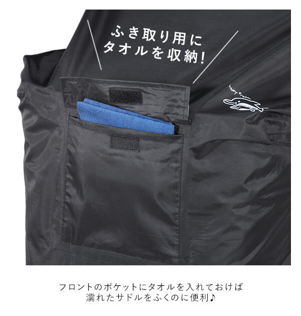 BACKYARD FAMILY「自転車カゴカバー おしゃれ防水 前 通販 前カゴカバー 自転車 撥水 はっ水 雨 ホコリ シンプル」|その他|