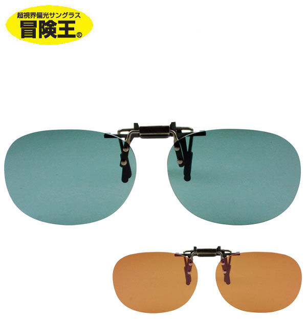 BACKYARD FAMILY「サングラス クリップ 冒険王 シセンドウ クリップ式サングラス クリップオン レディース メンズ」|サングラス|