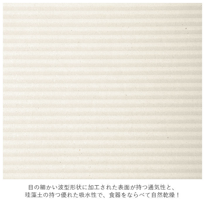 BACKYARD FAMILY「珪藻土 キッチン マット 通販 水切りマット ドライングボード Lサイズ soil 吸水 速乾」|食器・キッチングッズ|