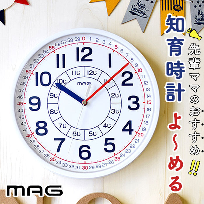 BACKYARD FAMILY「知育時計 通販 壁掛け時計 キッズ 壁掛時計 子ども 子供部屋 アナログ時計 リビング よ～める」|クロック・置時計|