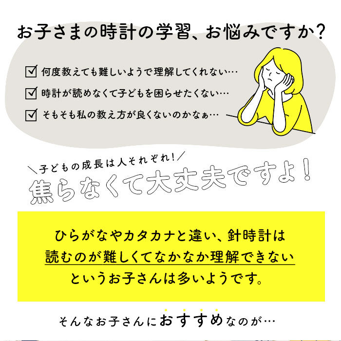 BACKYARD FAMILY「知育時計 通販 壁掛け時計 キッズ 壁掛時計 子ども 子供部屋 アナログ時計 リビング よ～める」|クロック・置時計|