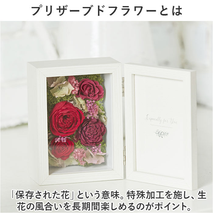BACKYARD FAMILY「プリザーブドフラワー 写真立て 通販 Petit Jardin プチジャルダン フォトフレーム」|その他|