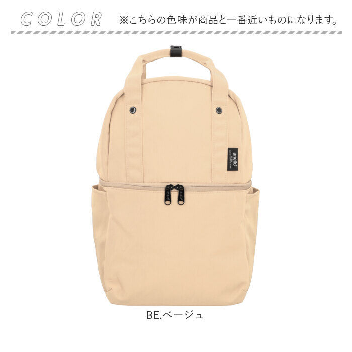 anello「アネロ リュック anello ATM0615 通販 レイヤー 2層 バックパック リュックサック」|リュック|
