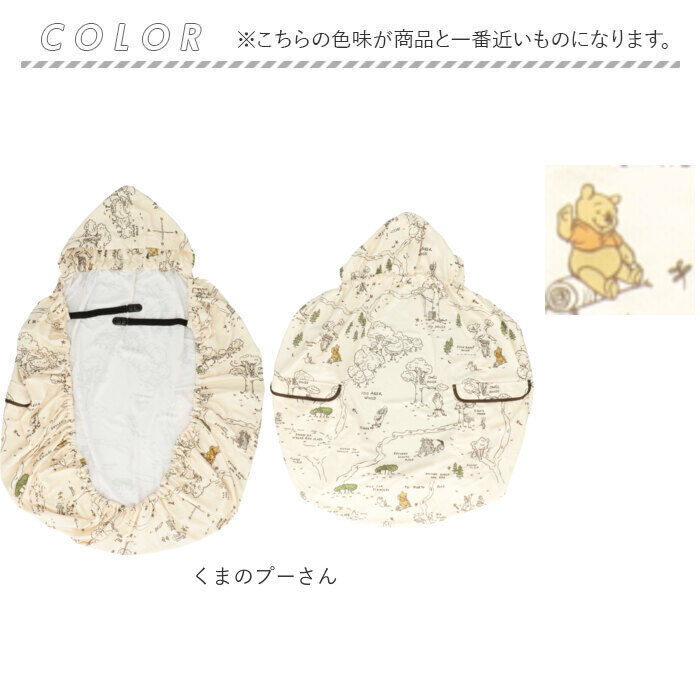 BACKYARD FAMILY「抱っこ紐 ケープ 日よけ 通販 抱っこひもケープ 日除け UVカット だっこひも だっこ紐 虫除け」|その他ベビー用品|