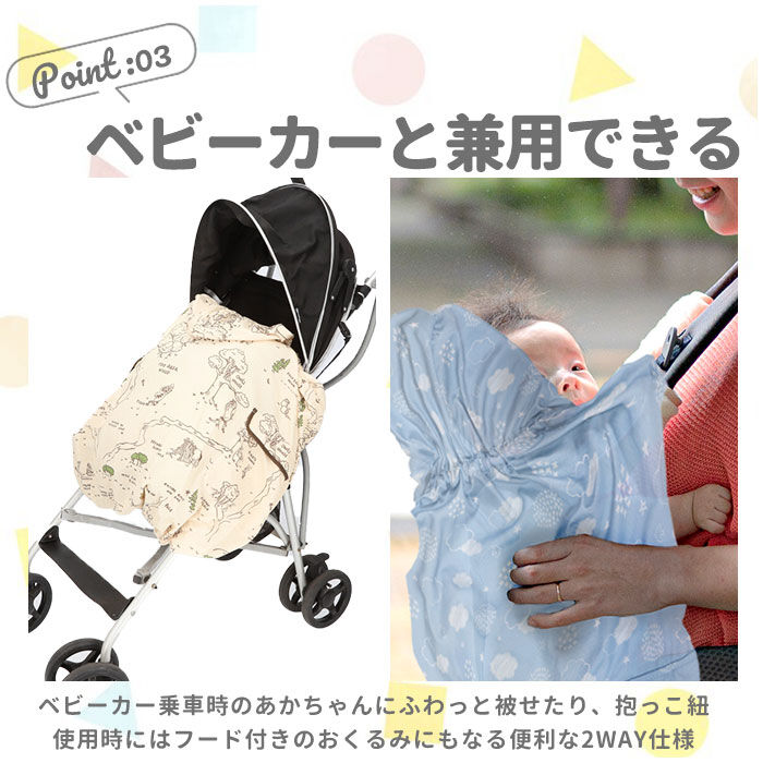 BACKYARD FAMILY「抱っこ紐 ケープ 日よけ 通販 抱っこひもケープ 日除け UVカット だっこひも だっこ紐 虫除け」|その他ベビー用品|