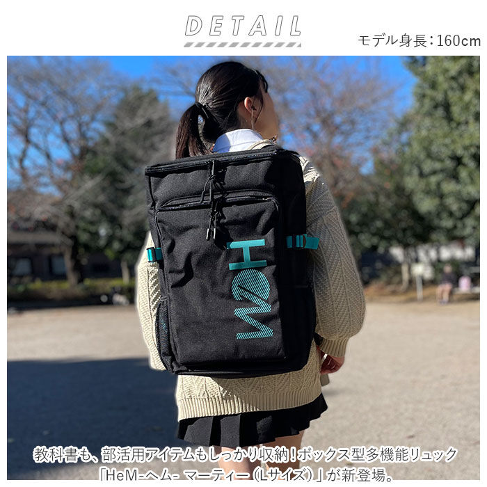 BACKYARD FAMILY「HeM ヘム スクールリュック 大容量 リュック リュックサック 通販 デイパッグ デイパック」|リュック|