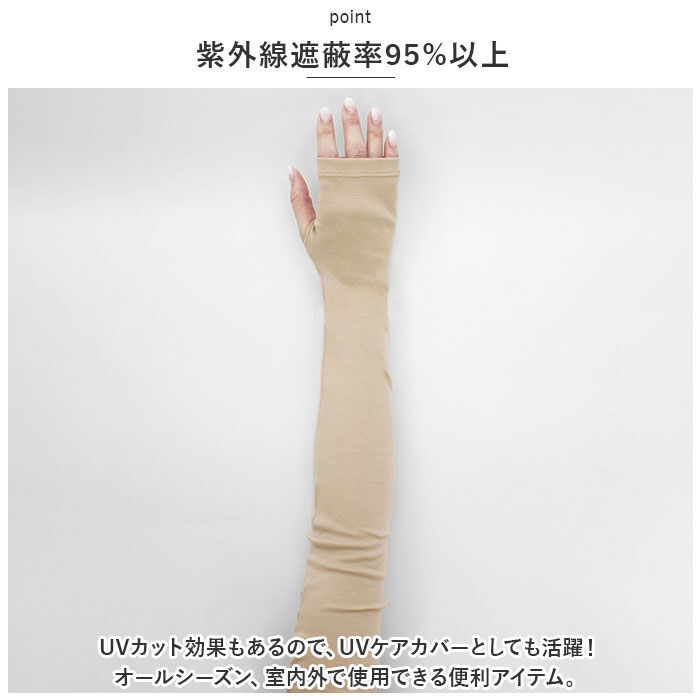 BACKYARD FAMILY「UV アームカバー ロング 通販 レディース kuroda クロダ WOMEN ORGANIC」|その他|