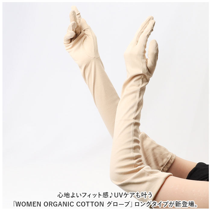 BACKYARD FAMILY「UV手袋 レディース 通販 アームカバー kuroda クロダ WOMEN ORGANIC」|その他|