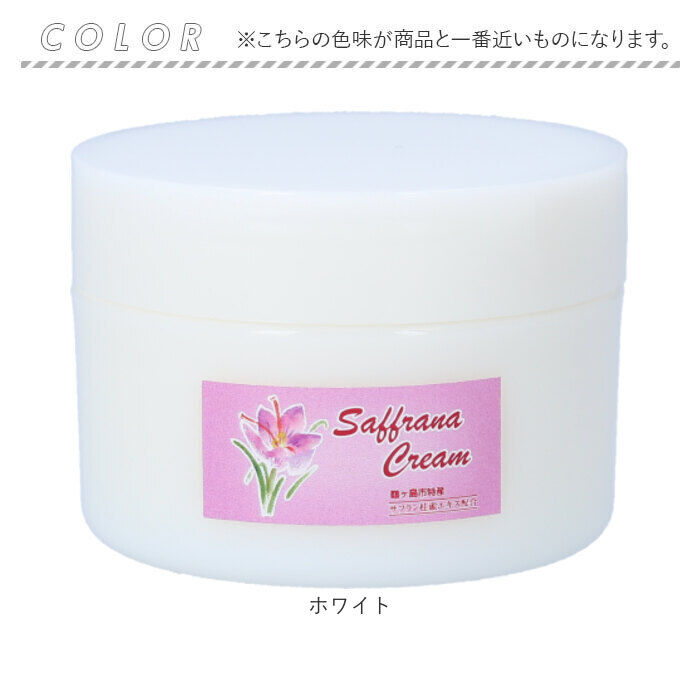 BACKYARD FAMILY「保湿クリーム 全身 通販 日本製 サフラン配合 サフラーナ クリーム(UV) 120g」|フェイスマスク・パック|