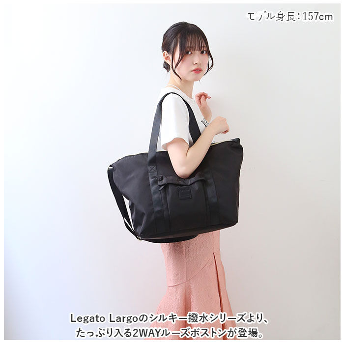 Legato Largo「レガートラルゴ バッグ LI-V0082 通販 Legato Largo ボストンバッグ 2way」|ボストンバッグ|