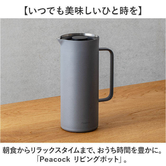 BACKYARD FAMILY「ピーコック Peacock ポット AHW-101 通販 リビングポット 卓上ポット」|その他|