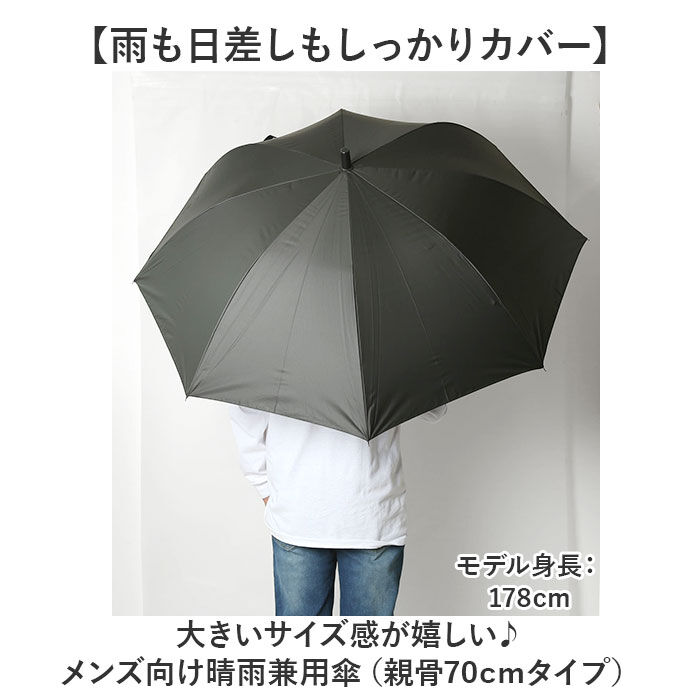 BACKYARD FAMILY「晴雨兼用傘 男性用 通販 傘 かさ アンブレラ ジャンプ傘 雨傘 日傘 70cm 大きい 耐風傘」|傘|
