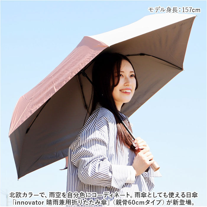 BACKYARD FAMILY「折りたたみ傘 晴雨兼用 通販 傘 60cm 晴雨兼用傘 かさ カサ 雨傘 日傘 手開き 6本骨」|傘|