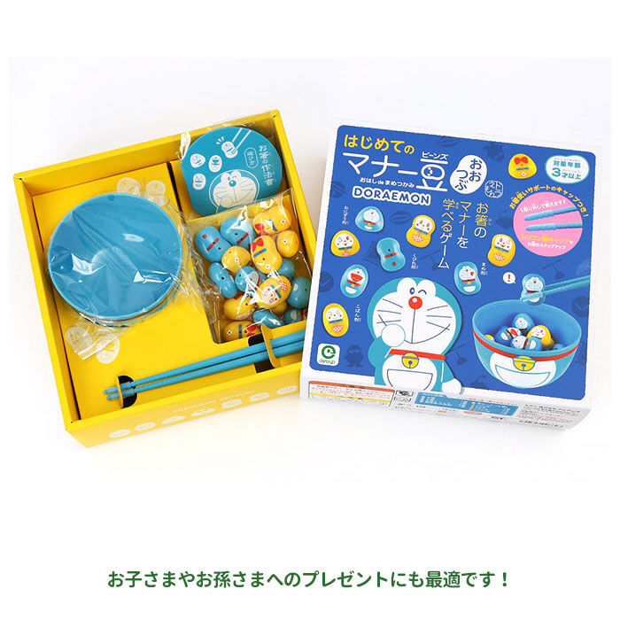 BACKYARD FAMILY「お箸 練習 おもちゃ 通販 マナー豆 マナービーンズ 知育玩具 3歳 4歳 5歳 子供 箸」|その他ベビー用品|