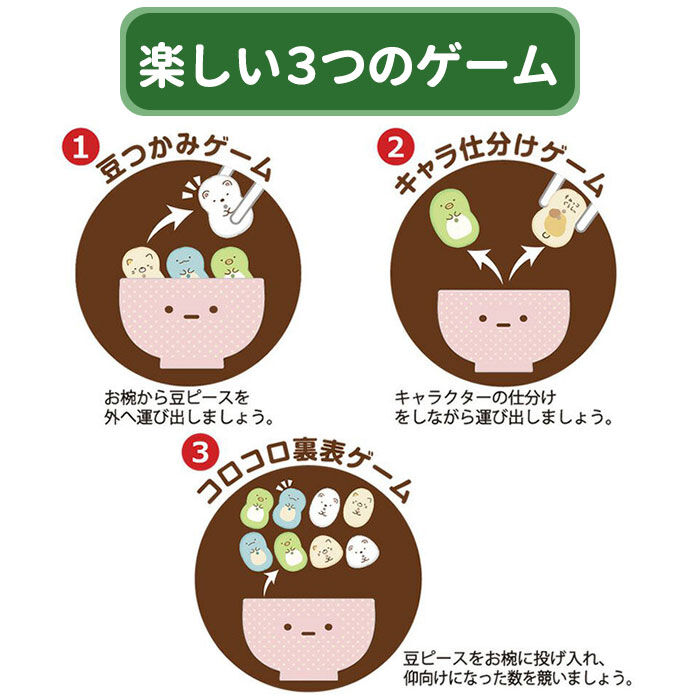 BACKYARD FAMILY「お箸 練習 おもちゃ 通販 マナー豆 マナービーンズ 知育玩具 3歳 4歳 5歳 子供 箸」|その他ベビー用品|