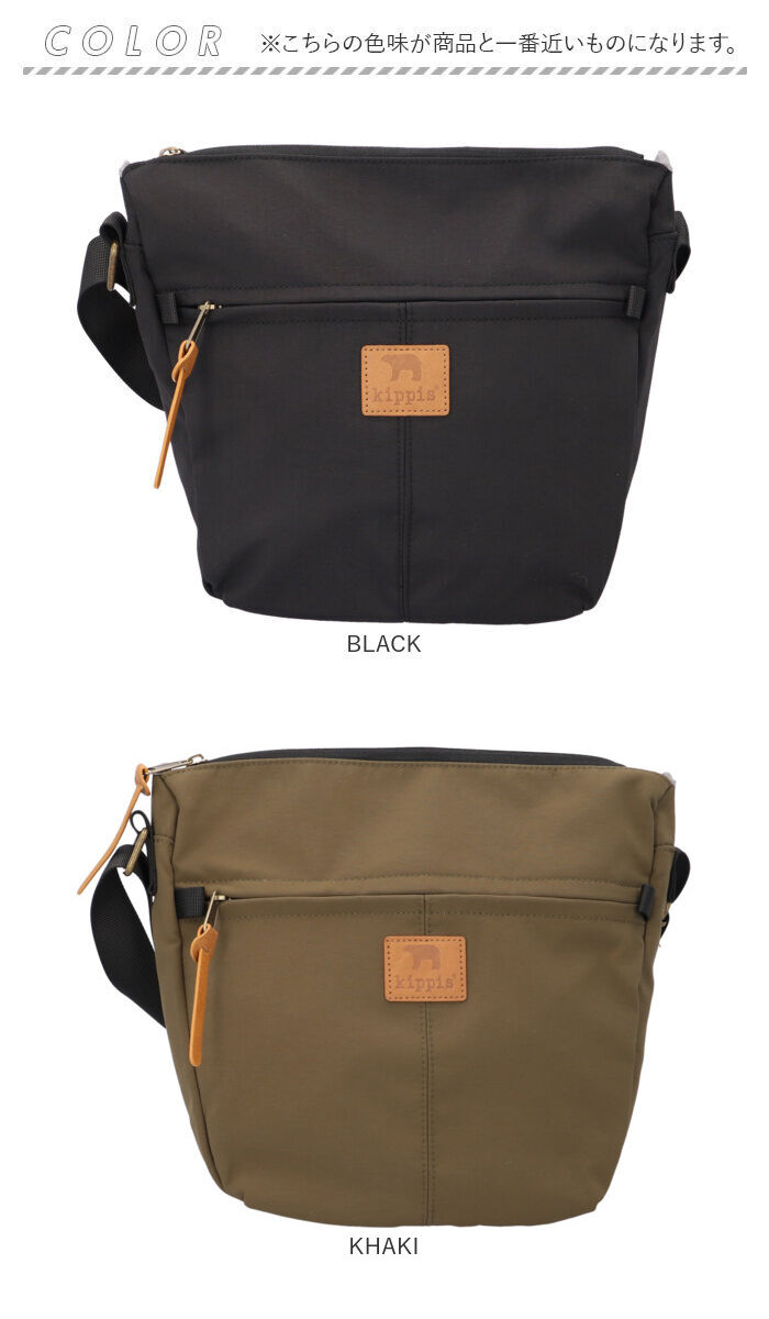BACKYARD FAMILY「キッピス バッグ kippis KEKP284 通販 ショルダーバッグ ショルダーバック」|ショルダー・メッセンジャー|