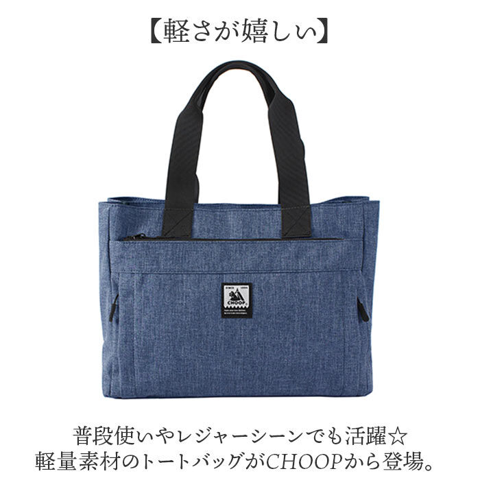 BACKYARD FAMILY「CHOOP バッグ シュープ c-61701 通販 トートバッグ トートバック レディース A4」|トートバッグ|