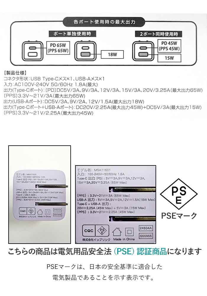 BACKYARD FAMILY「usb type-c 充電器 65w PD 通販 タブレット用充電器 acアダプター USB」|その他|