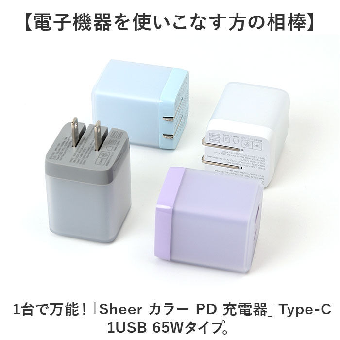 BACKYARD FAMILY「usb type-c 充電器 65w PD 通販 タブレット用充電器 acアダプター USB」|その他|